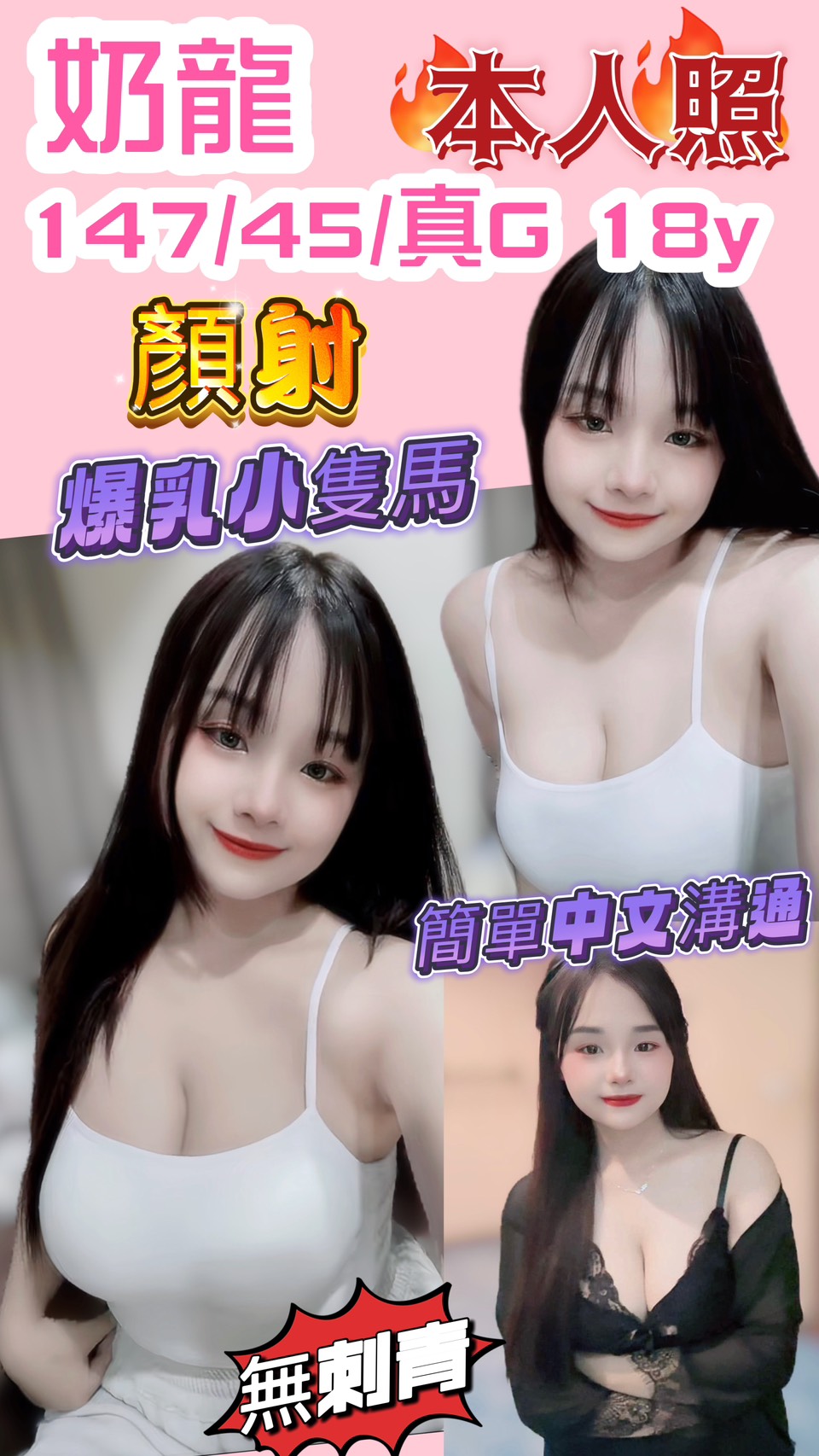 花蓮 花秀 網紅36F